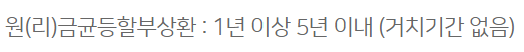 NH모바일새희망홀씨 II