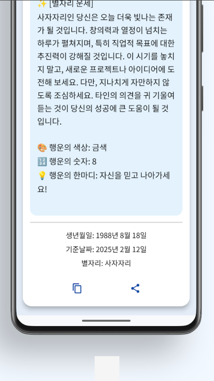 만나이 계산기 앱, 한국 나이 계산법