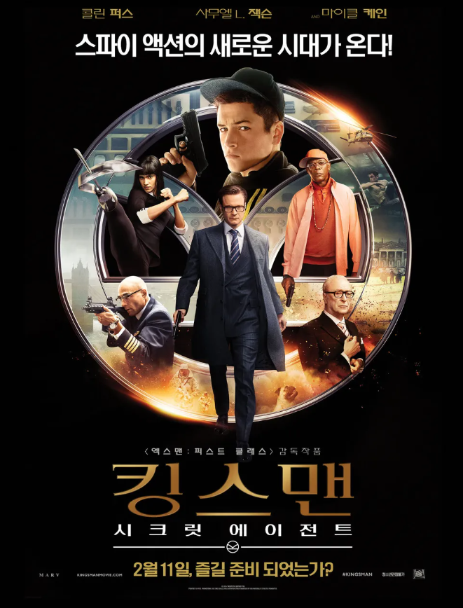 영화 킹스맨 줄거리 상징 리뷰 정리