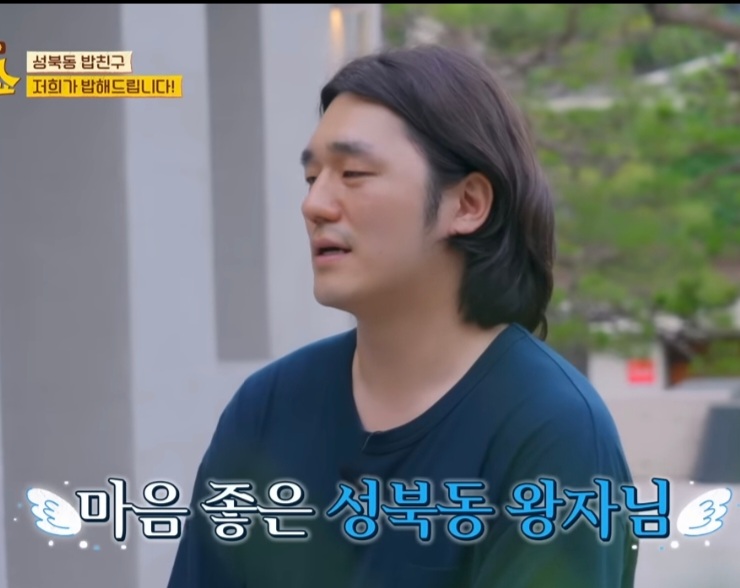 한끼합쇼 성북동집주인