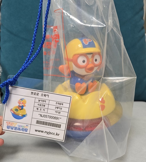 장난감도서관뽀로로장난감