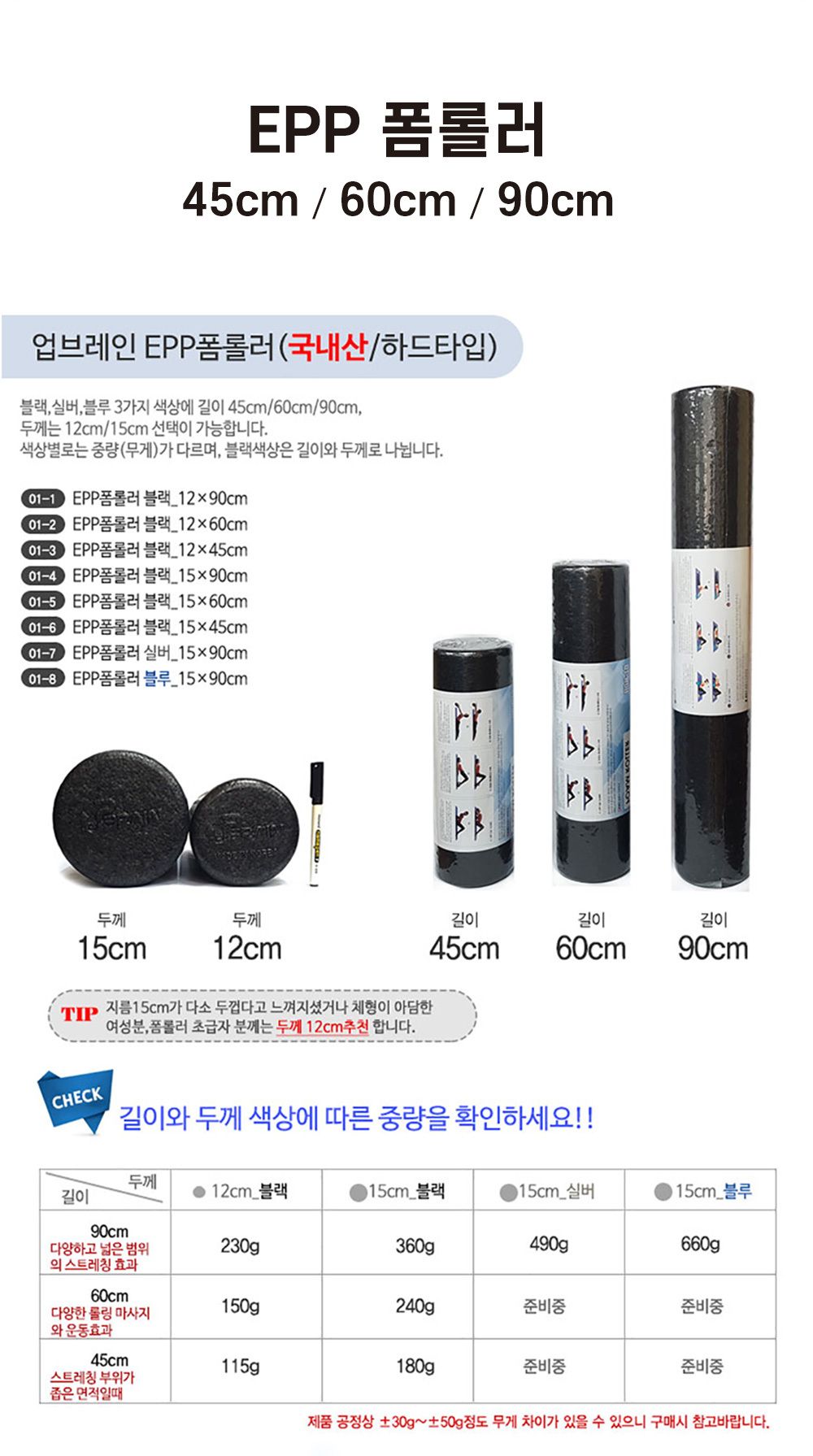 폼롤러 고르는법 올바른 사용법