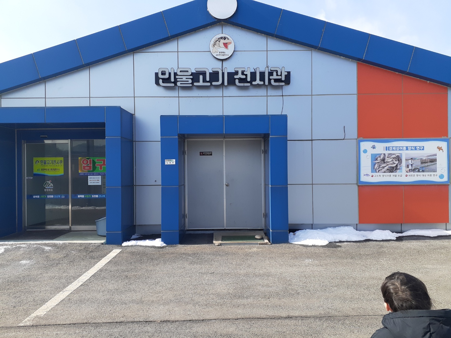 민물고기전시관열대어전시관