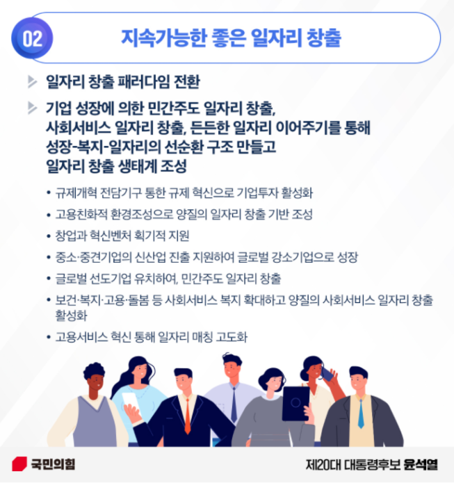 지속가능한-좋은-일자리-창출