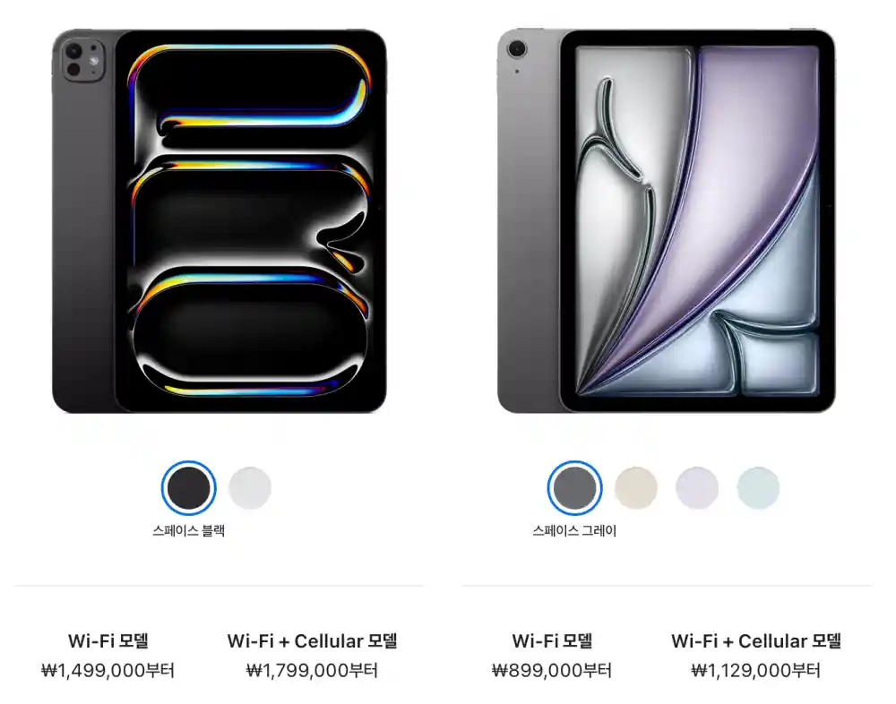 아이패드 프로/에어 구매 가이드