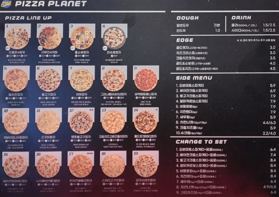 피자플래넷 메뉴판