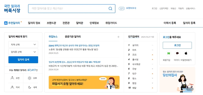 부산벼룩시장 구인구직 사이트