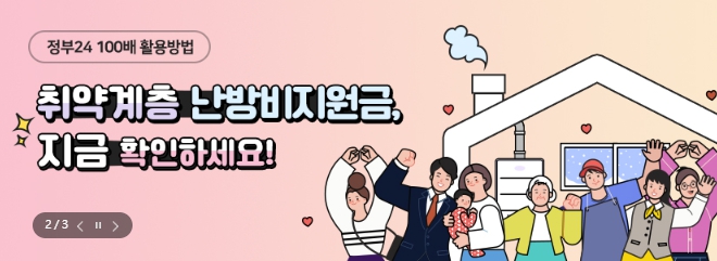 보조금24