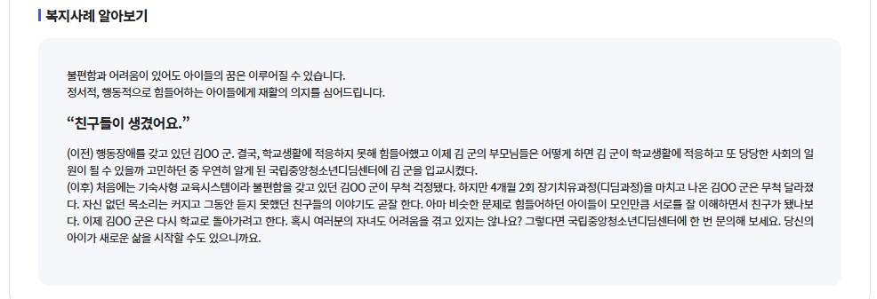 청소년치료재활센터운영-신청방법 지원내용 총정리