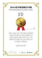 멍때리기대회 상장
