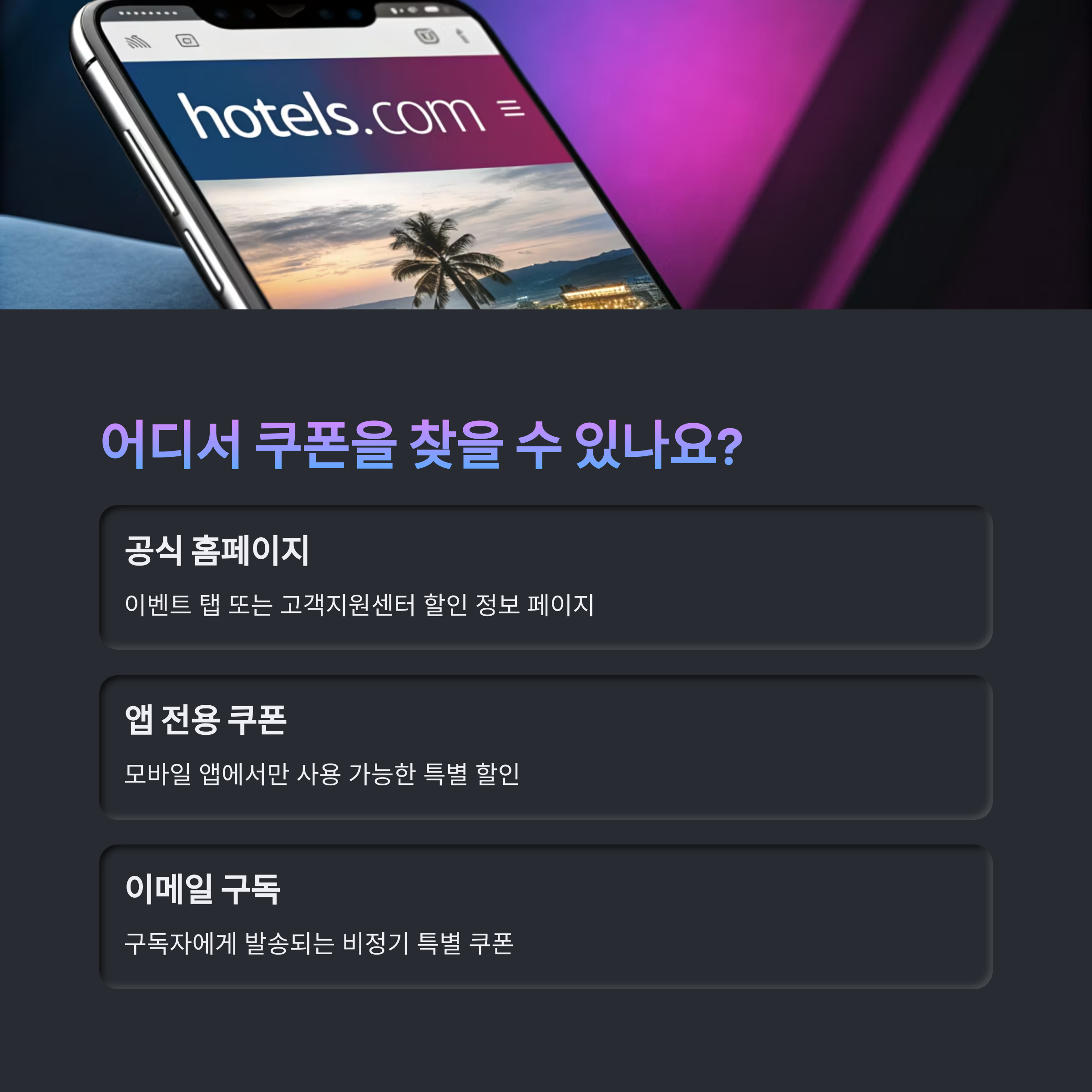 할인쿠폰