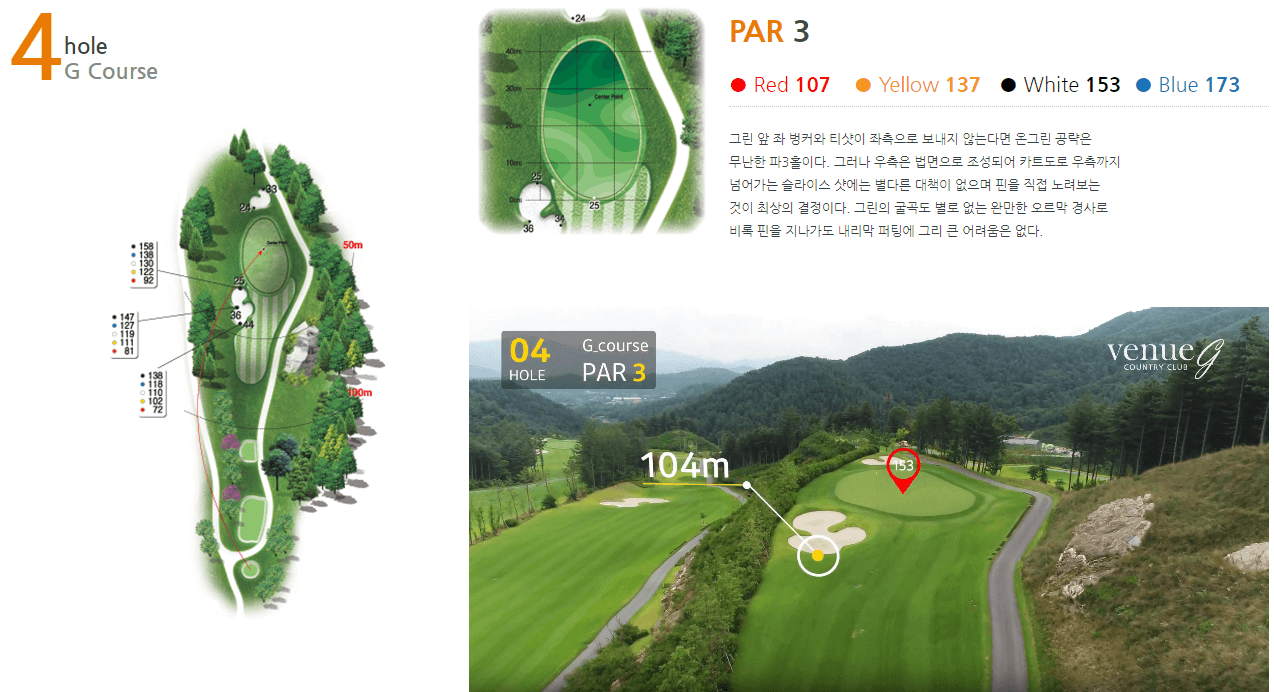 베뉴지 컨트리클럽 지코스 4