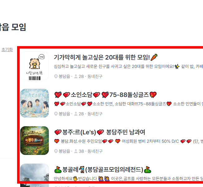 당근마켓 앱설치 사이트