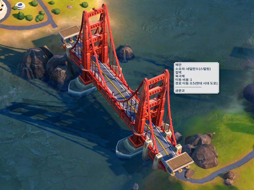 문명6 국립공원 효과