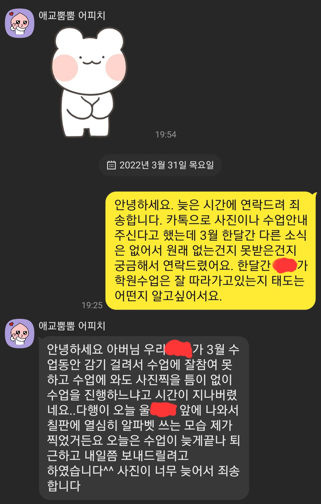 카카오톡으로 소통