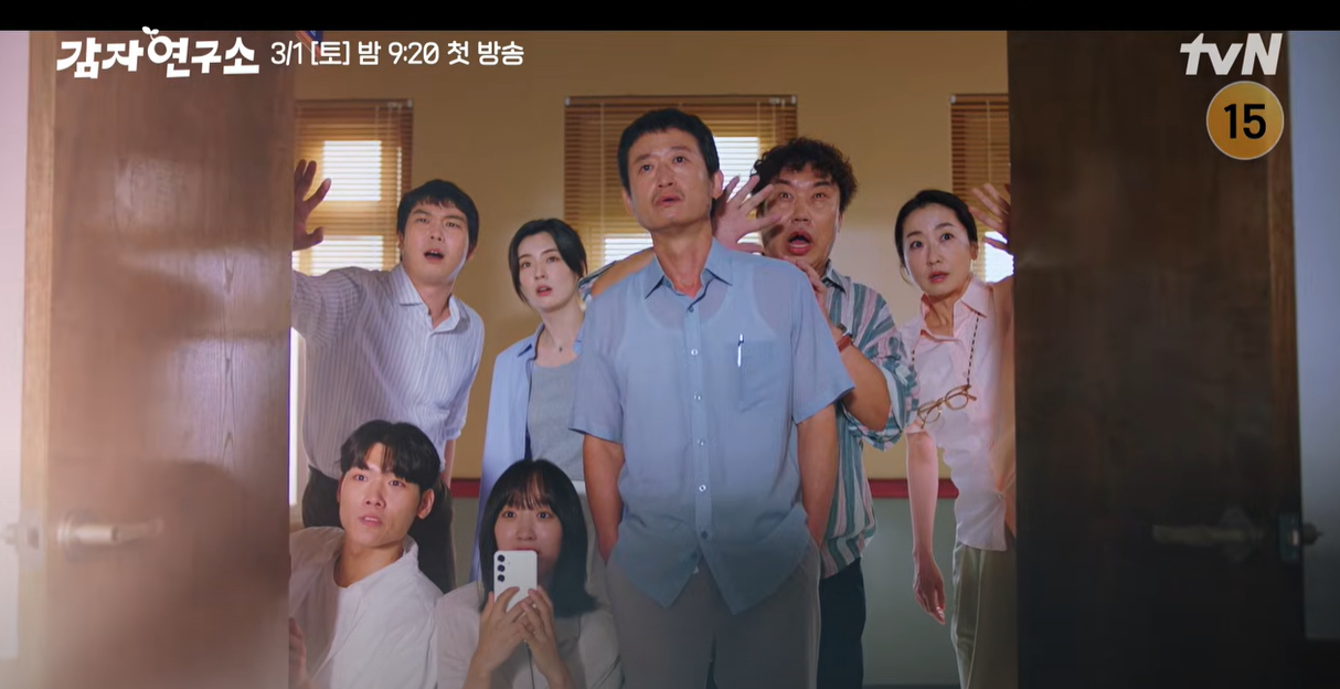 감자연구소 드라마 스냅사진6