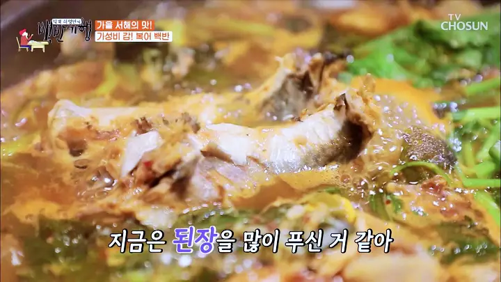 굿모닝대한민국라이브 가성비 갑 복어백반 복찜 복불고기 복국 생복탕 쫄복탕 충남 보령 맛집 위치