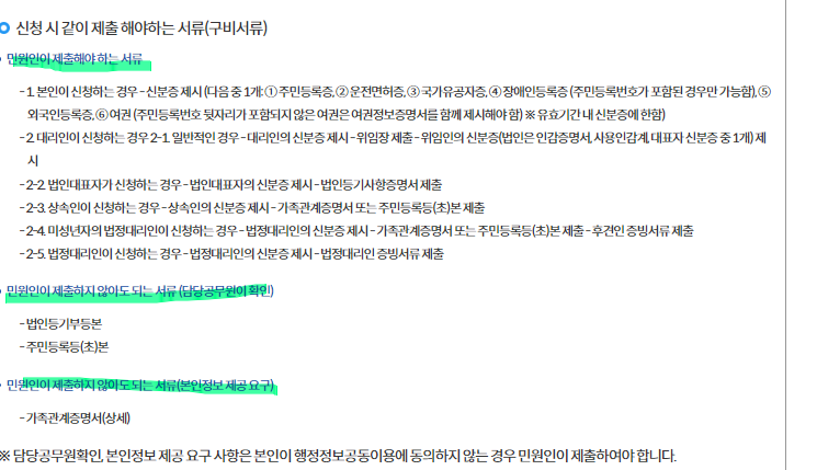 자동차세 완납증명서 인터넷발급 방법