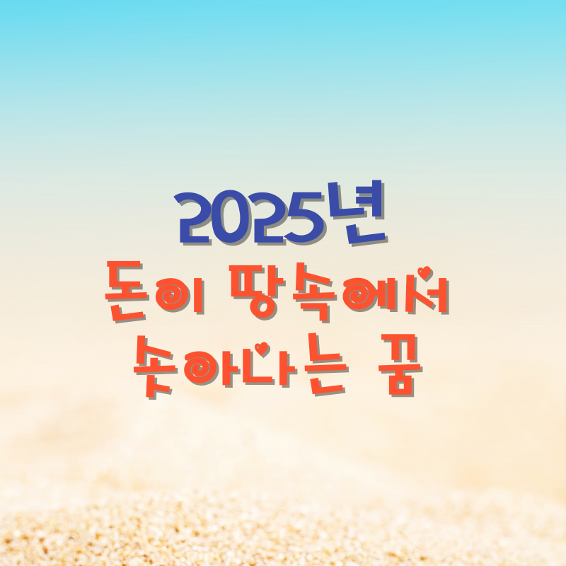 돈을 물로 씻는 꿈