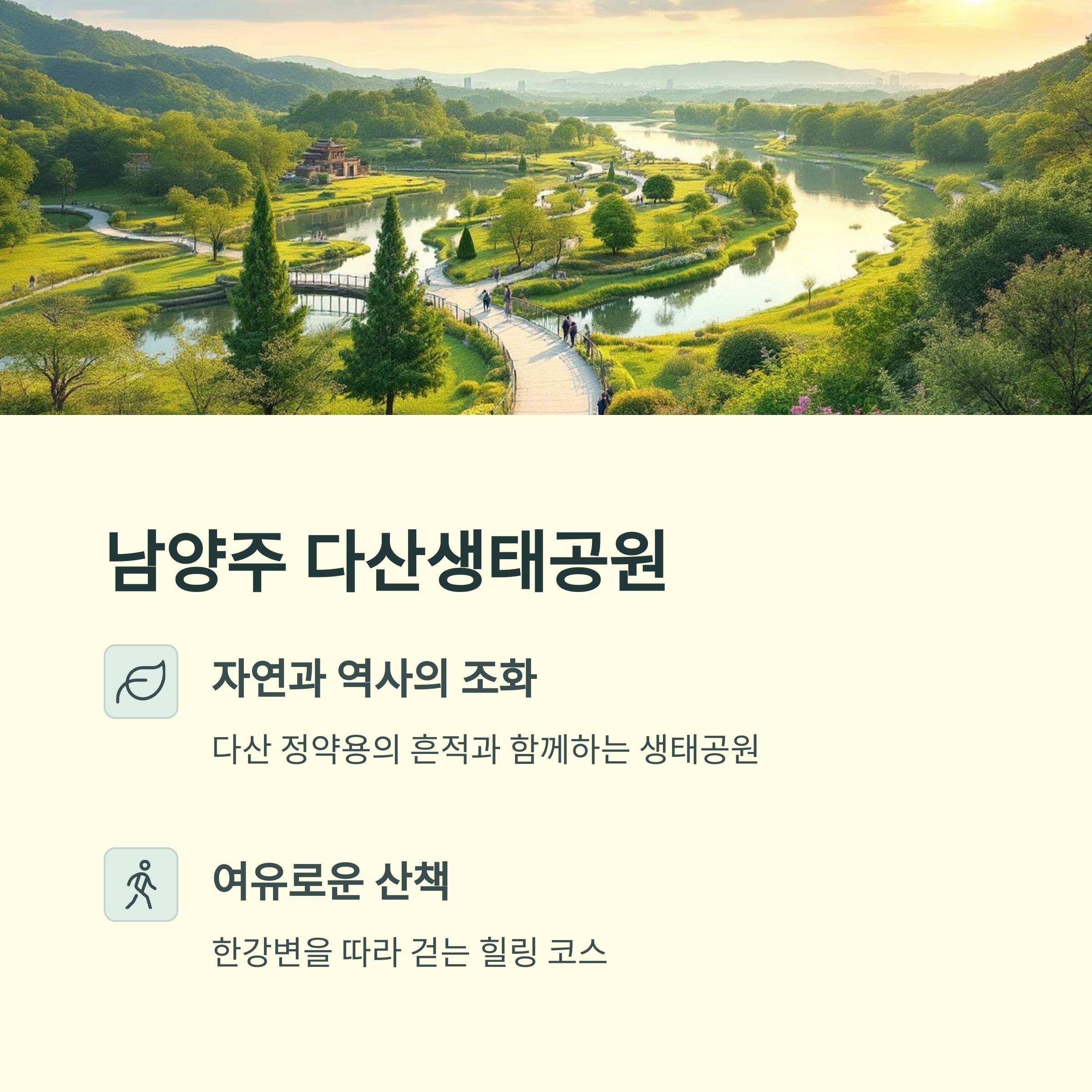 주말 1박2일 서울 근교 여행지 추천