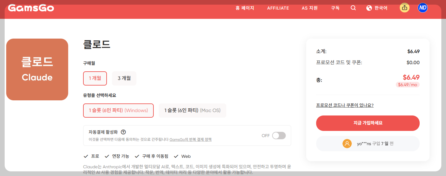 클로드 AI 도입 비용과 투자 대비 효과 분석