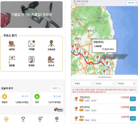 최저가 싼 주유소 찾기