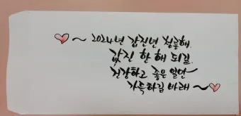 사위 생일축하 문구 아이디어 모음_3