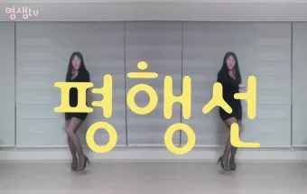 문희옥 평행선 가사 악보 무료 노래 듣기 모음 정보_15