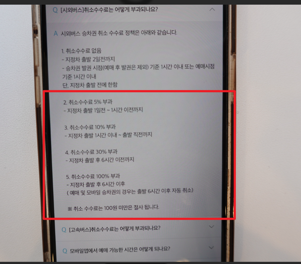티머니고 환불