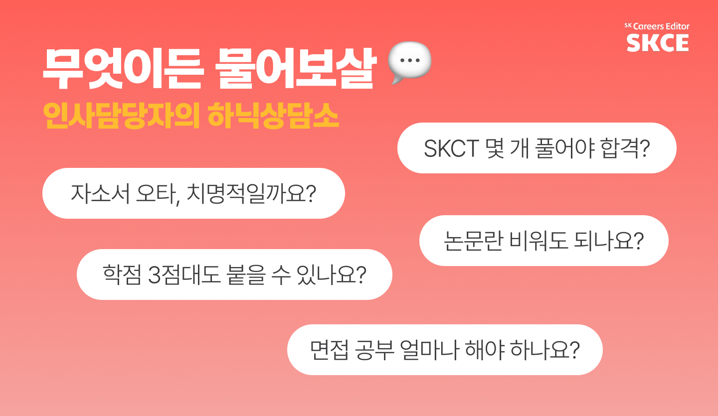 무엇이든 물어보살 💬 : 하닉상담소