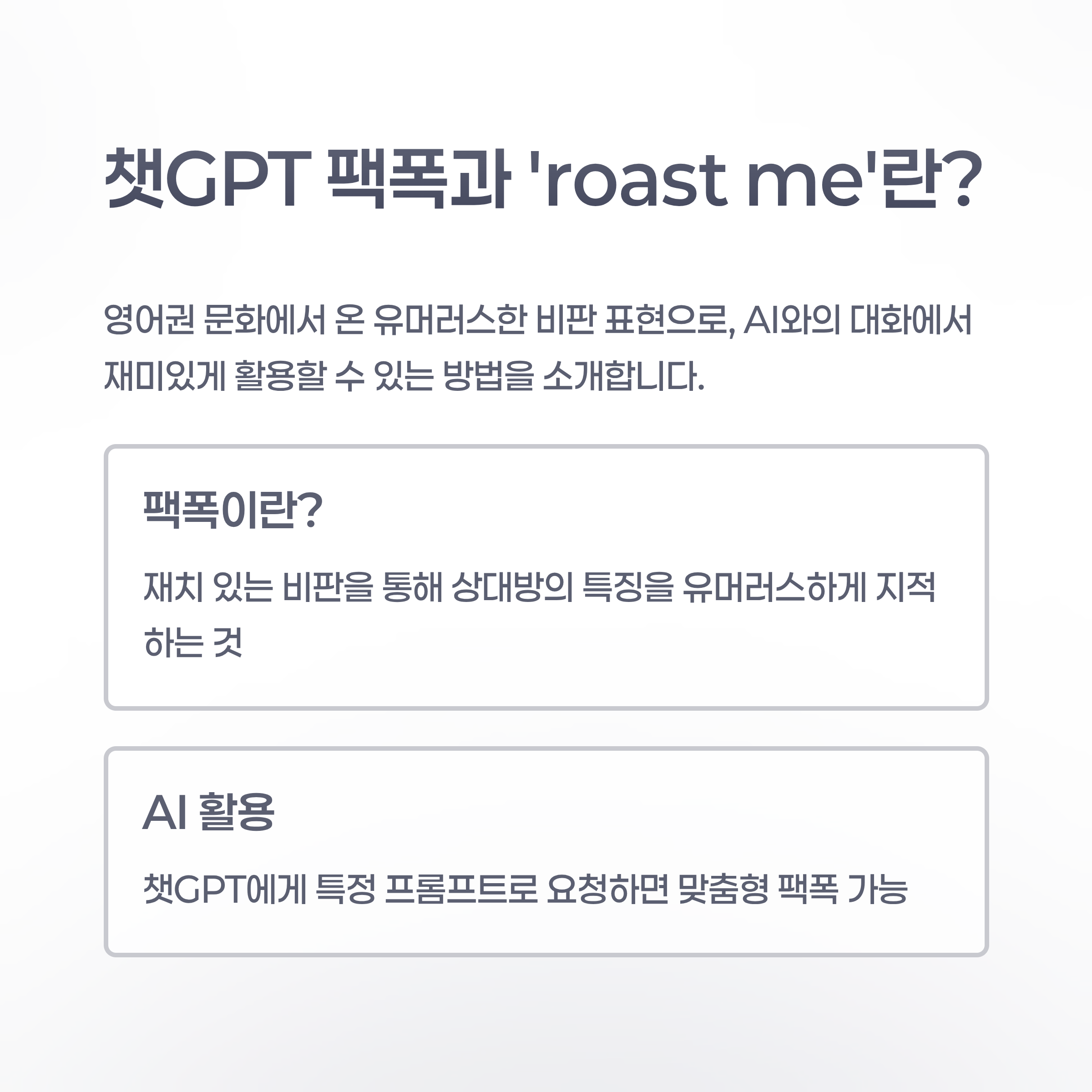 gpt 팩폭 3