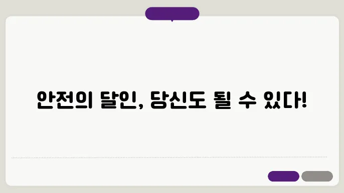 산업안전지도사 교재