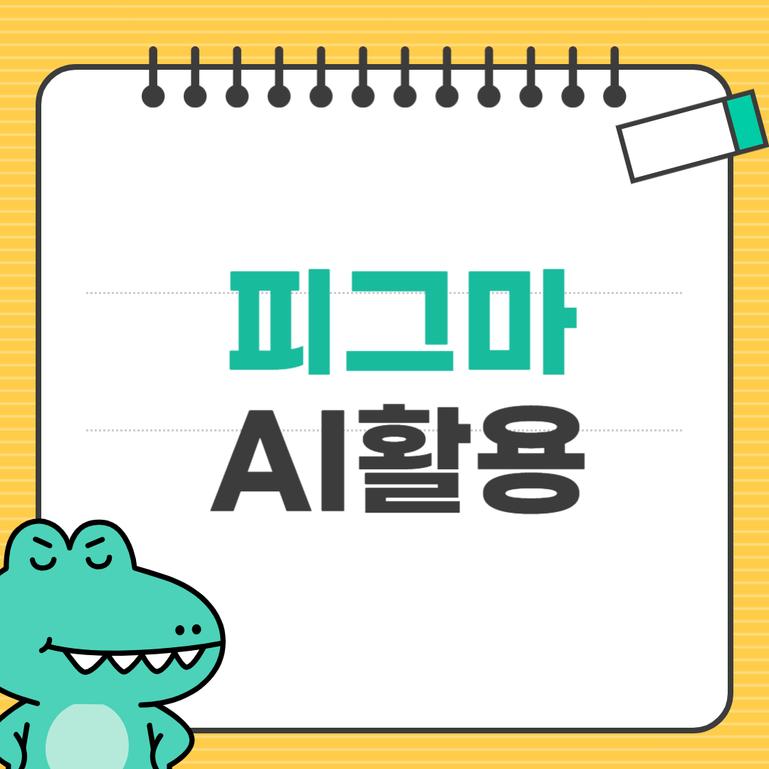 피그마