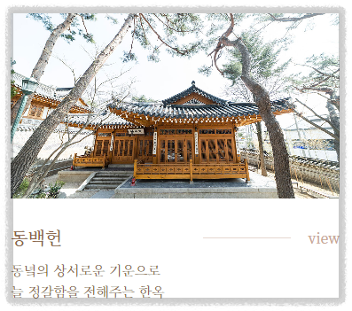 성북동 맛집 BEST 11