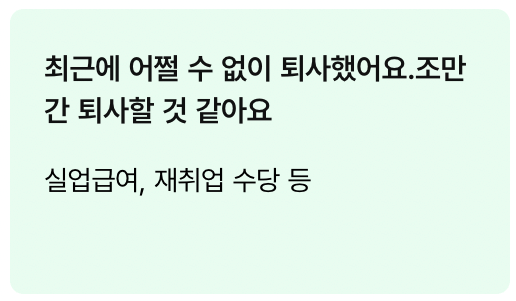 국민취업지원제도