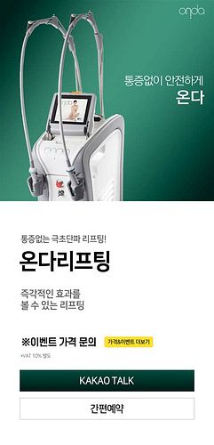 올리지오리프팅 가격