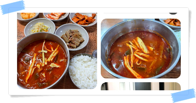백반기행 강남 전통육개장 후기