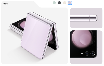 갤럭시 Z 플립5 사전예약