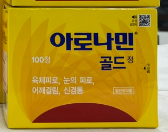 아로나민 골드 부작용 