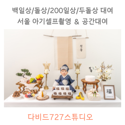 남자-아기-돌사진