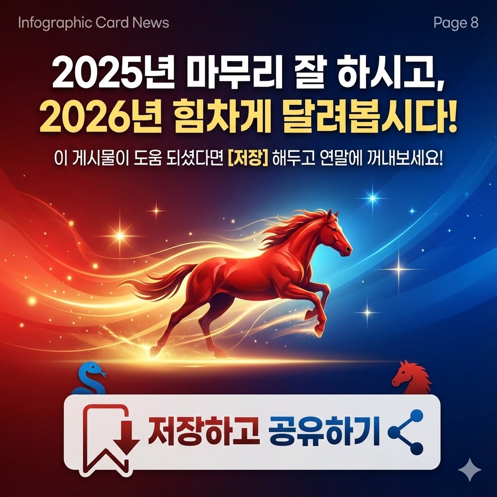 연말인사말
