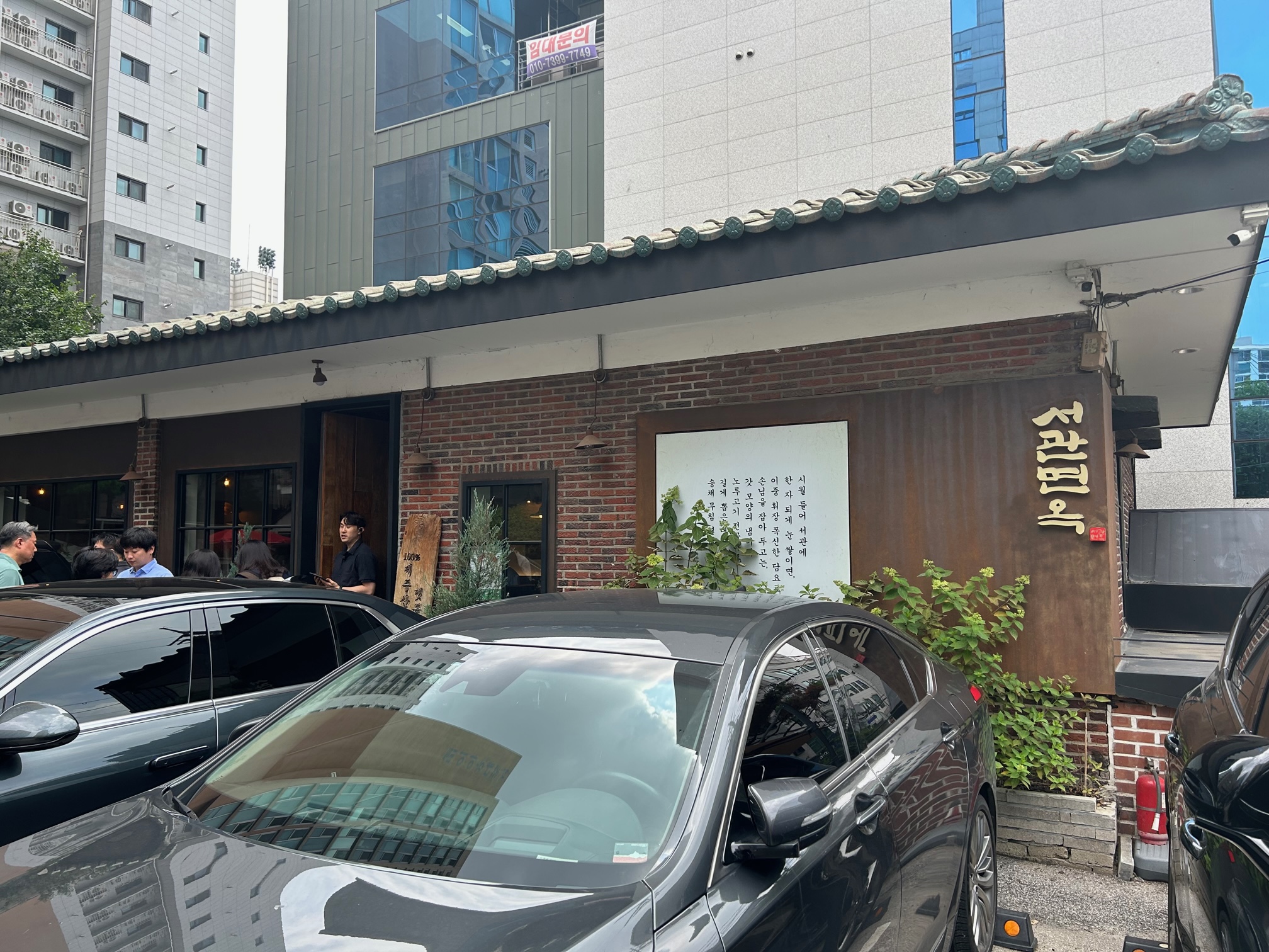 서관면옥 교대본점