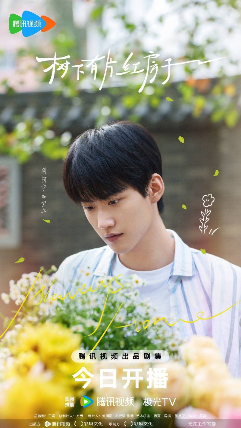 수하유편홍방자,수하유편홍방자 줄거리 요약,수하유편홍방자 등장인물 분석,수하유편홍방자 결말 후기,수하유편홍방자 ott,수하유편홍방자 웨이티비 방영일