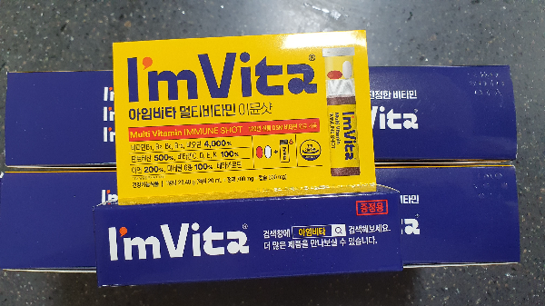 종근당 아임비타 멀티비타민 이문샷 후기 고3 영양제 추천