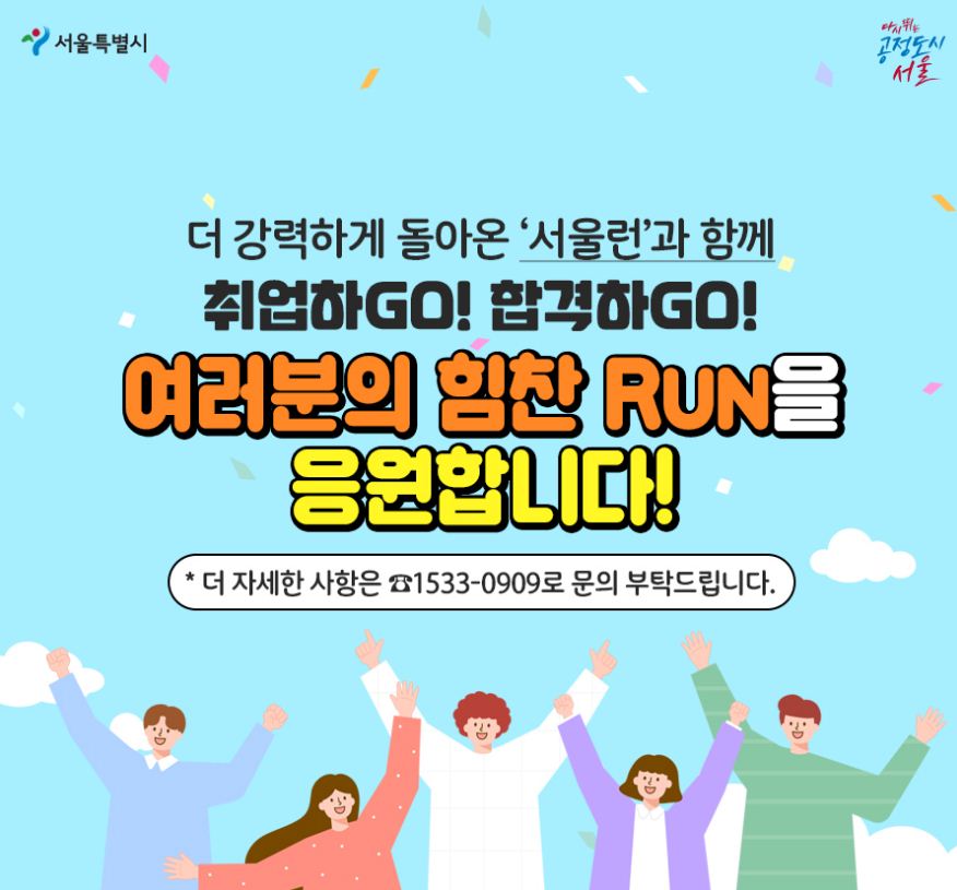 서울런