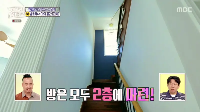 구해줘홈즈 고양시 일산서구 덕이동 최강 옆집 하우스 매물 가격 및 구조 인테리어 리모델링 소개