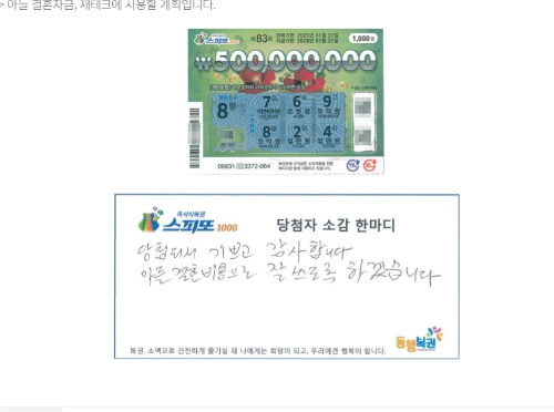 스피또-복권-1등-당첨자-출고율