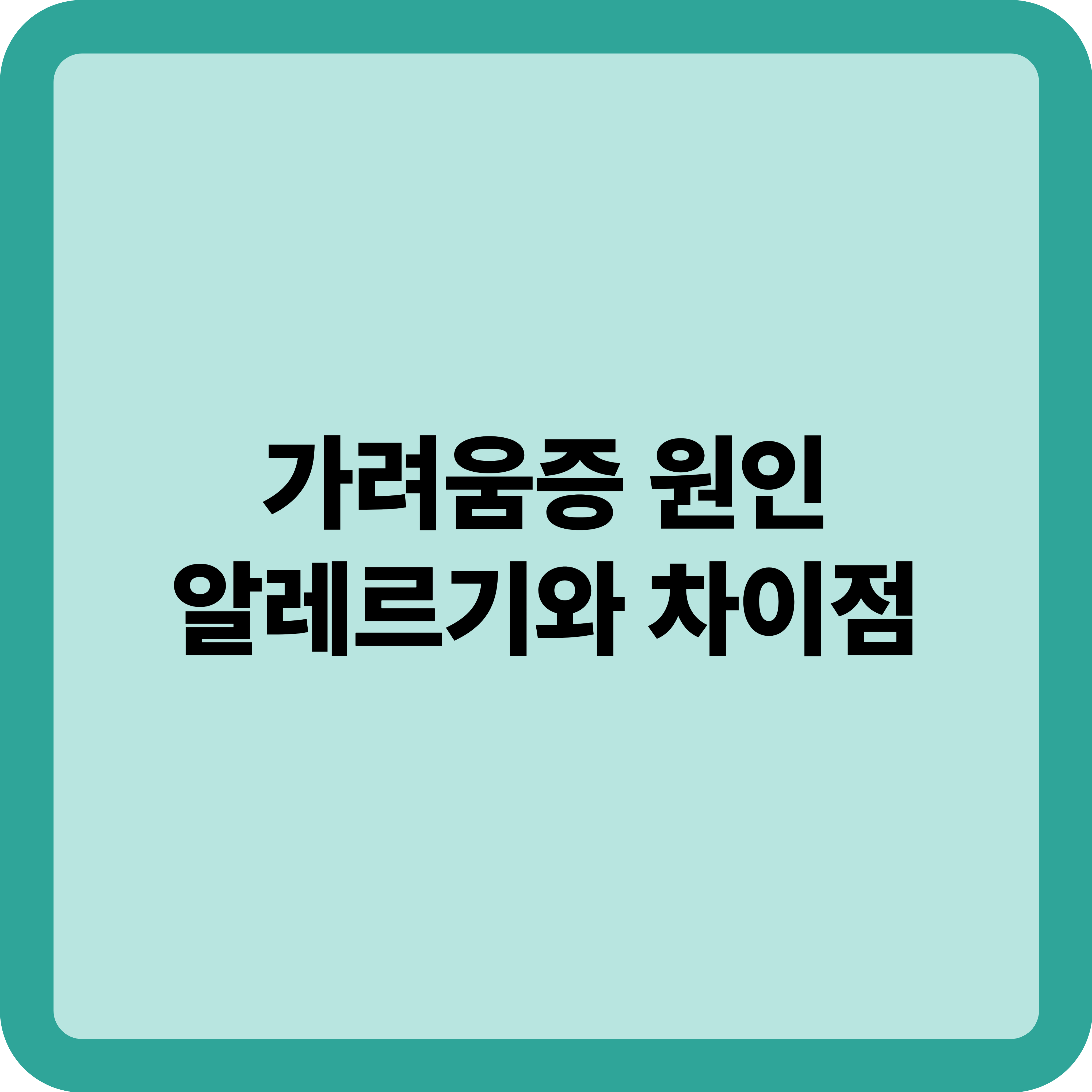 가려움증 원인