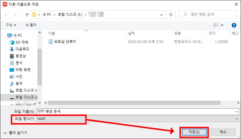 HWP 파일형식