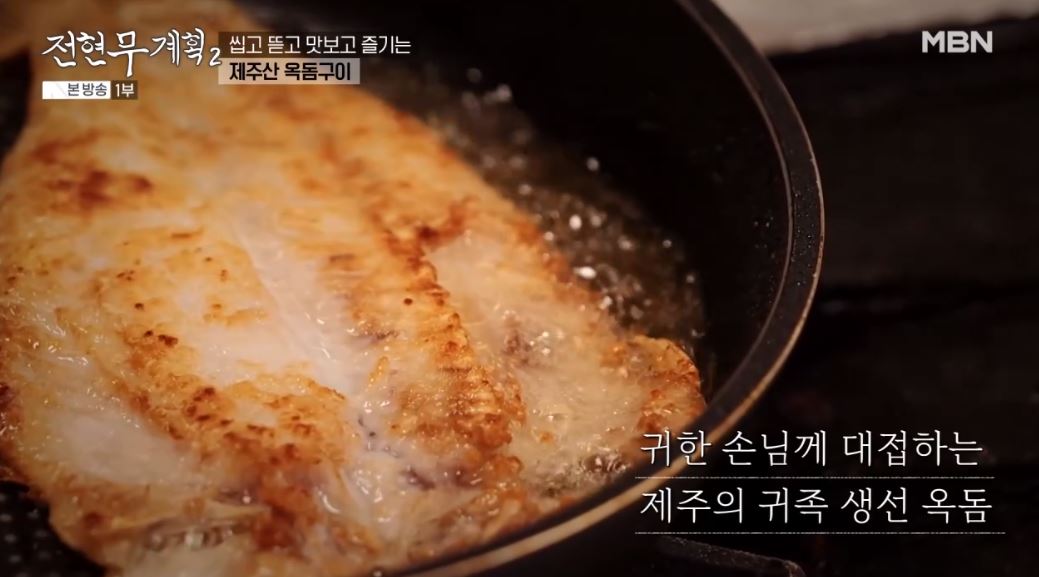 전현무계획 갈치조림, 옥돔구이